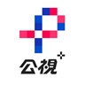 公視(台語版)