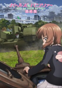 少女與戰車 最終章 第5話
