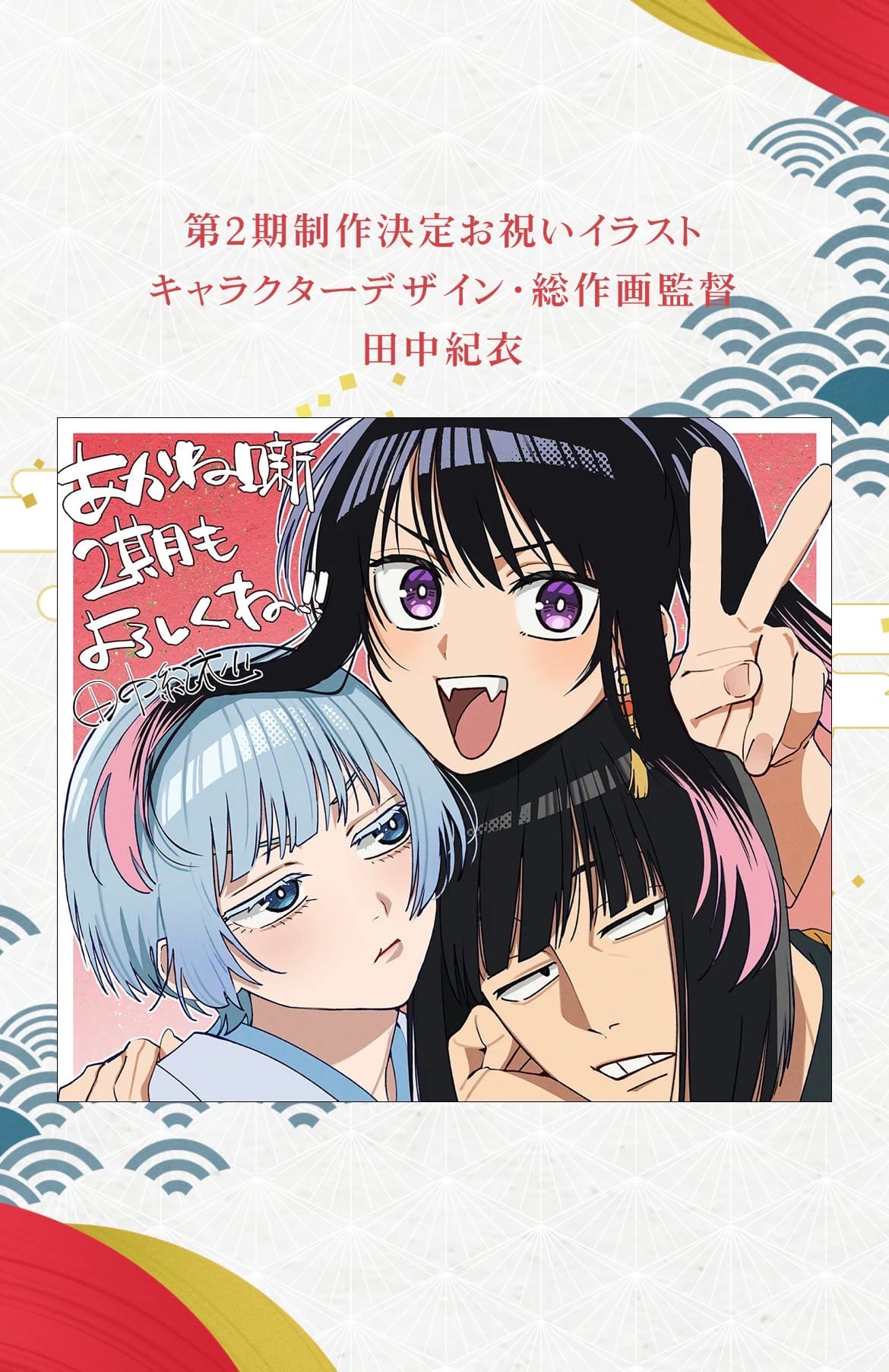 《朱音落語》第二季製作決定!2027年1月播出,「前座修行篇」正式開幕