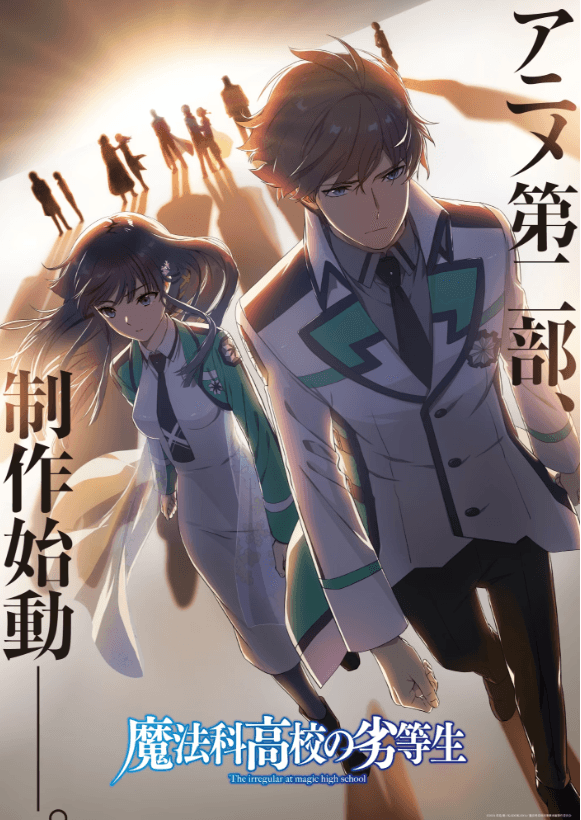 《魔法科高中的劣等生》動畫第二部製作決定！本週關注榜冠軍