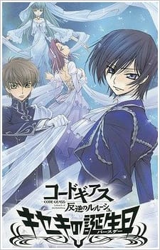 Code Geass 反叛的魯路修 奇蹟的生日 Picture Drama 封面圖