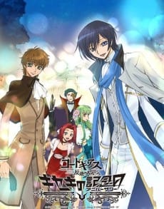 Code Geass 反叛的魯路修 奇蹟的週年紀念
