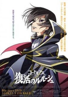 Code Geass 復活的魯路修 廣播劇