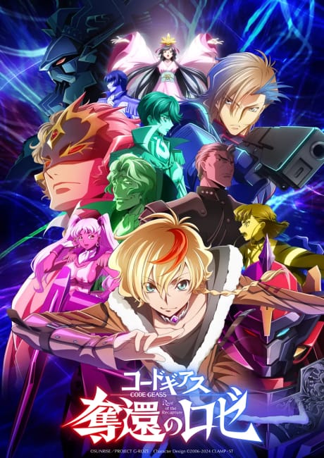 Code Geass 奪還的羅賽 封面圖