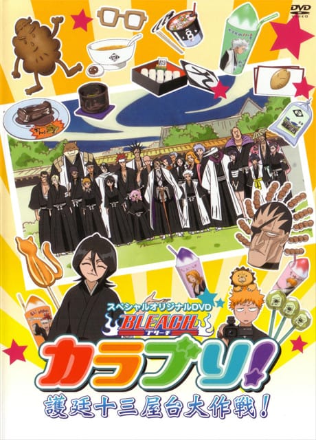 BLEACH 死神：護廷十三屋台大作戰！ 封面圖