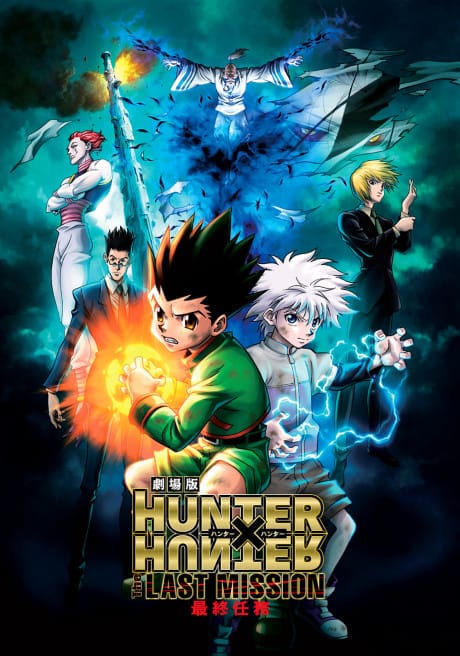 獵人劇場版：最終任務 封面圖