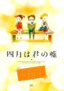 四月是你的謊言 MOMENTS 封面圖