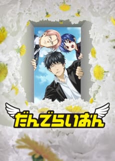 蒲公英