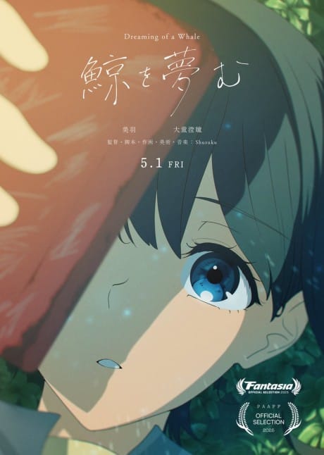 Kujira wo Yumemu夢見鯨魚