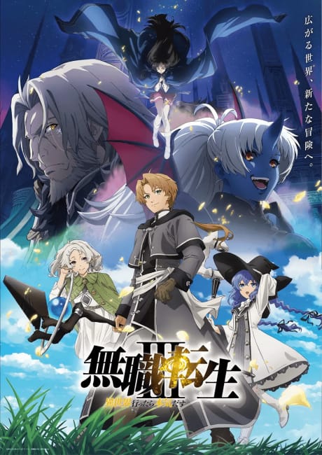 《無職轉生》第三季 7月4日搶先開播!第1、2話「艾莉絲修行篇」連續放送,ABEMA、d動畫同步最快配信