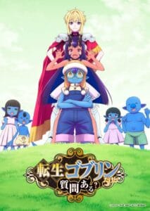 轉生哥布林有什麼問題嗎?