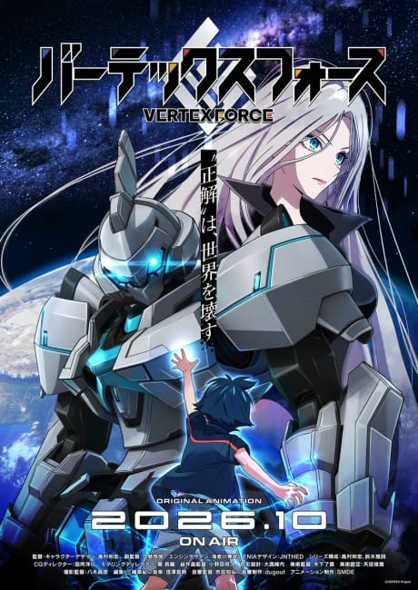 至高之力 Vertex Force 封面圖