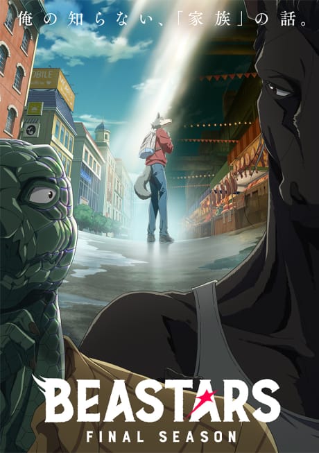 BEASTARS 最終季 第一部分 封面圖