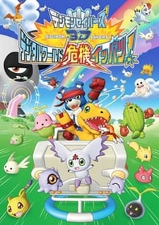 數碼寶貝拯救者3D 數碼世界危機一發！ 封面圖