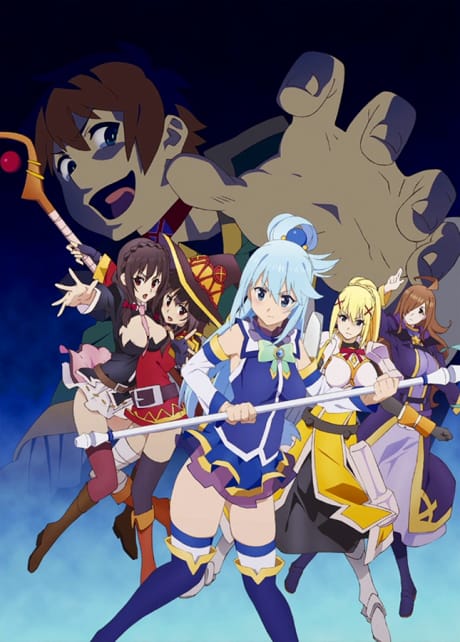 為美好的世界獻上祝福！「為美好的項圈獻上祝福！」OVA 封面圖