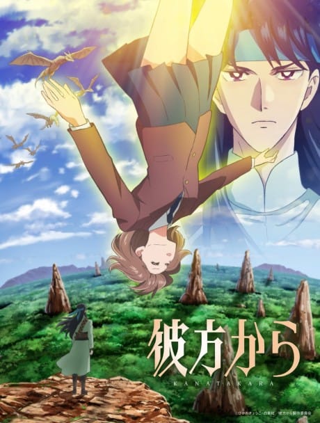 來自遠方 封面圖